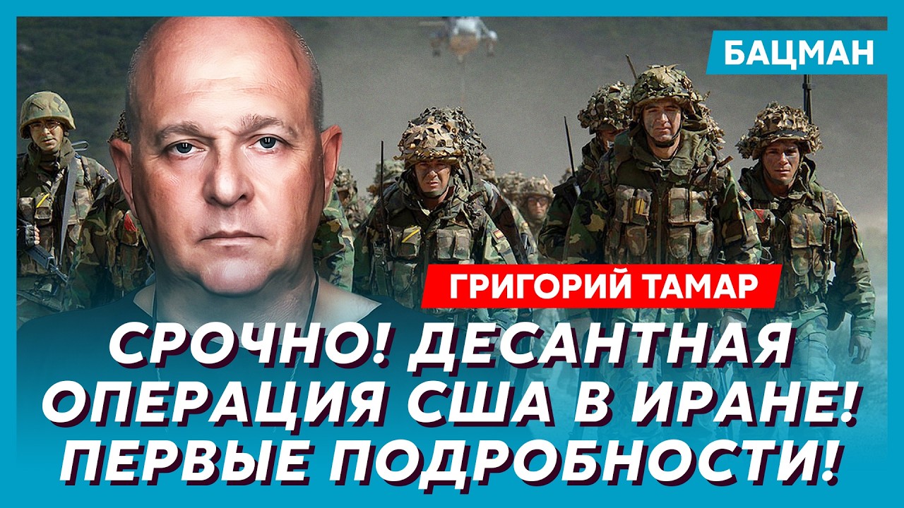 Тамар. Только что! Трамп отдал приказ! Сколько продлится война с Ираном! Что будет с нефтью!