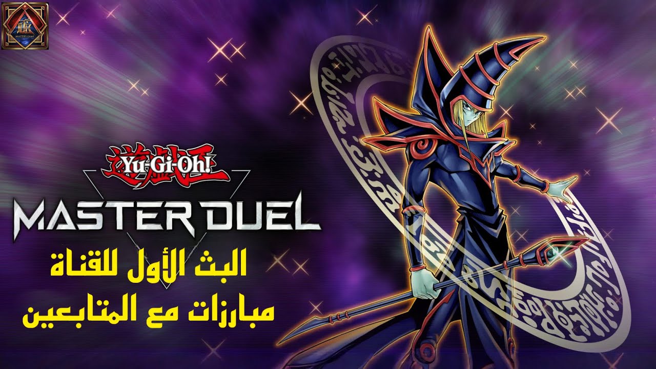 أول بث مباشر في القناة – كانت ليلة أسطورية!