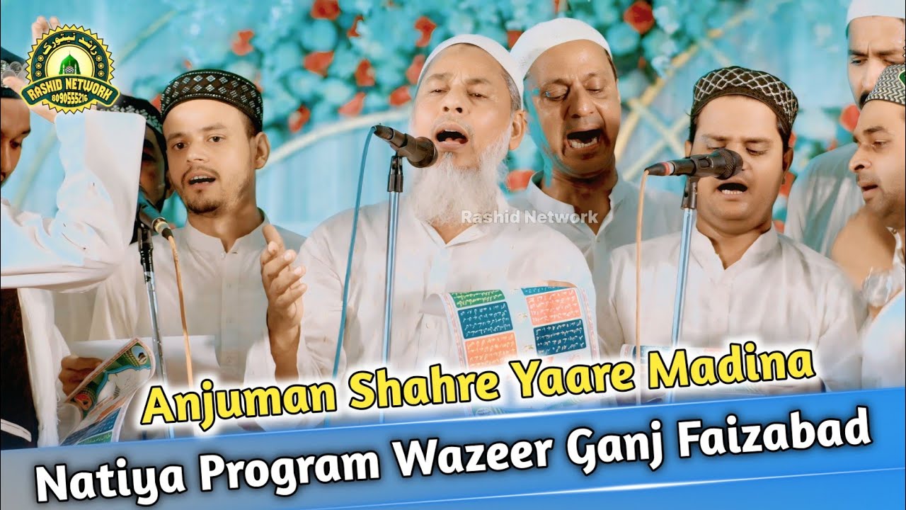 Anjuman Shahre Yaare Madina | Natiya Program | Wazeer Ganj Faizabad Uttar Pradesh
