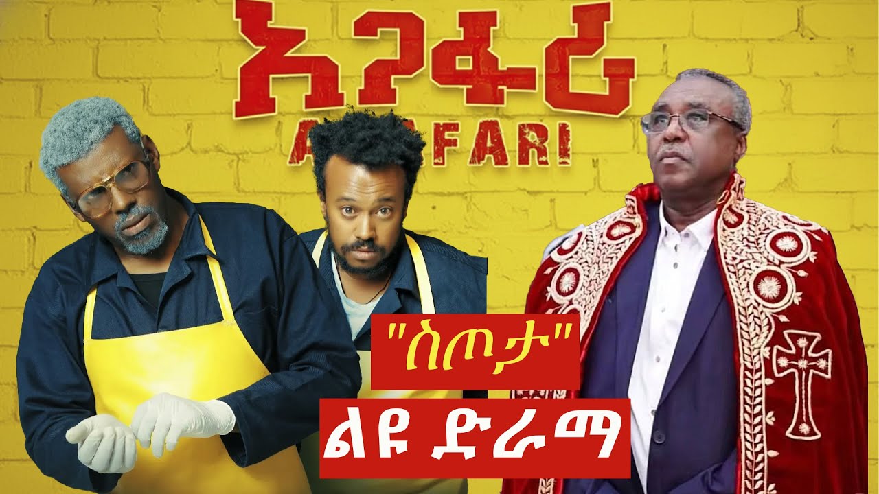 አጋፋሪ 