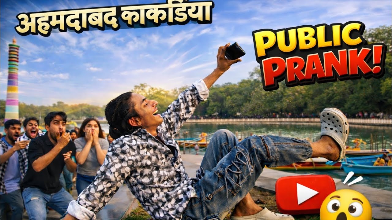 Public Prank in Ahmedabad Kankaria 😱 | लोगों का मज़ेदार रिएक्शन”