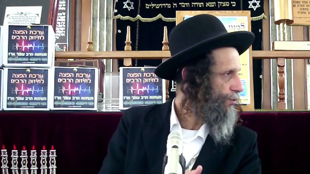 הרב עופר ארז-התקשרות לצדיק האמת