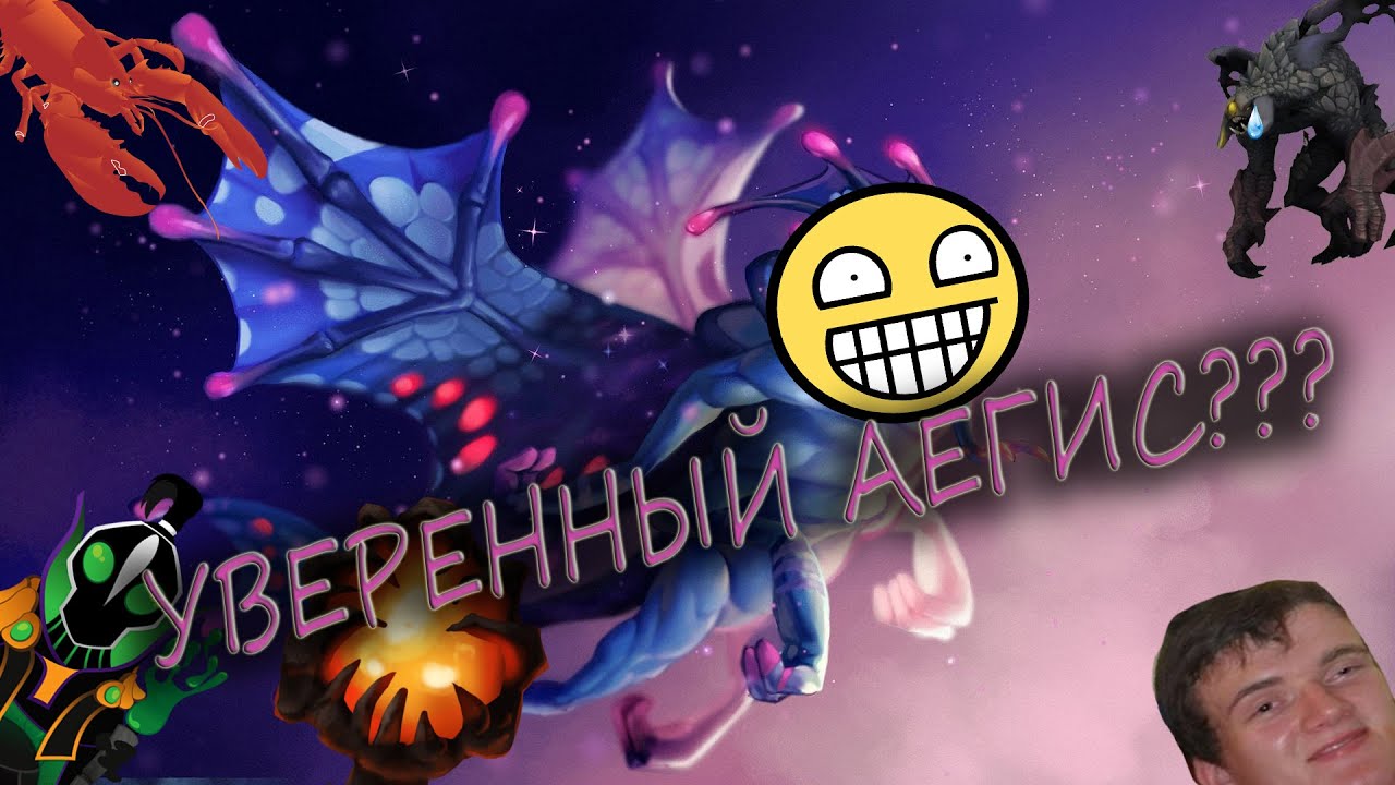 ПАК УВЕРЕННЫЙ ВОРОВАЛ АЕГИС ПРАВДА? (◣_◢)