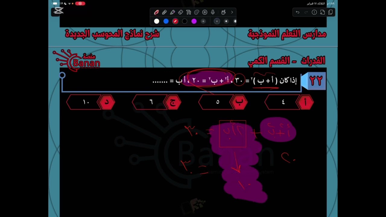 نمكوذج ١٠١ قدرات كمي