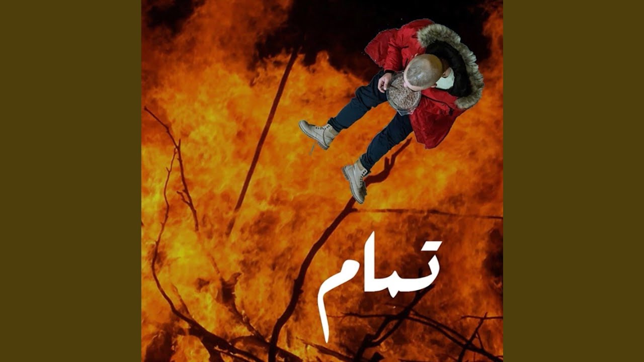 Tamam