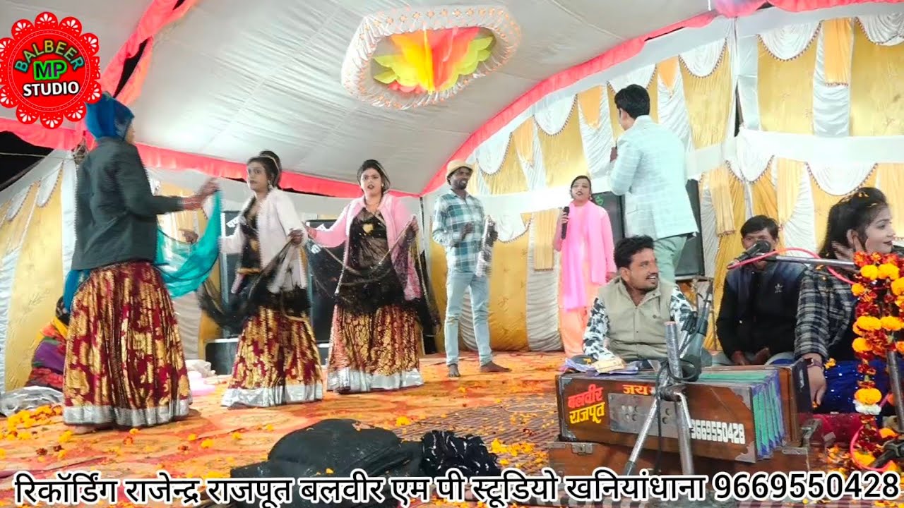 बलवीर राजपूत और सोनम सितारा/ने किया खूब डांस पब्लिक हुई लोट पोट/ज्योति कुशवाहा डोली राजपूत