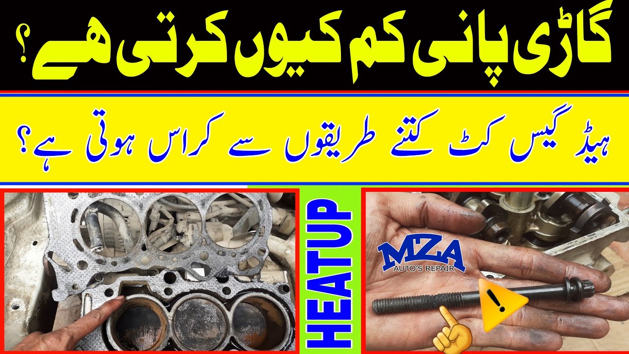 water level goes down in radiator car overheating engine overheating fix head gasket problem 