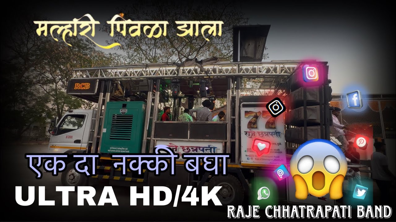 खंडेराव पिवळा झाला 😍 | हळद लागली राजे छत्तपती बँड ने वाजलं एक नंबर 🔥 | Haldi Ceremony Special