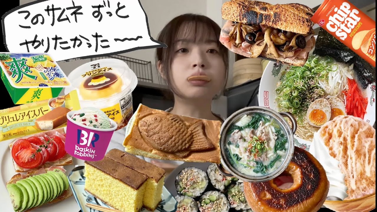 【編集サボり】美味かったもの記録