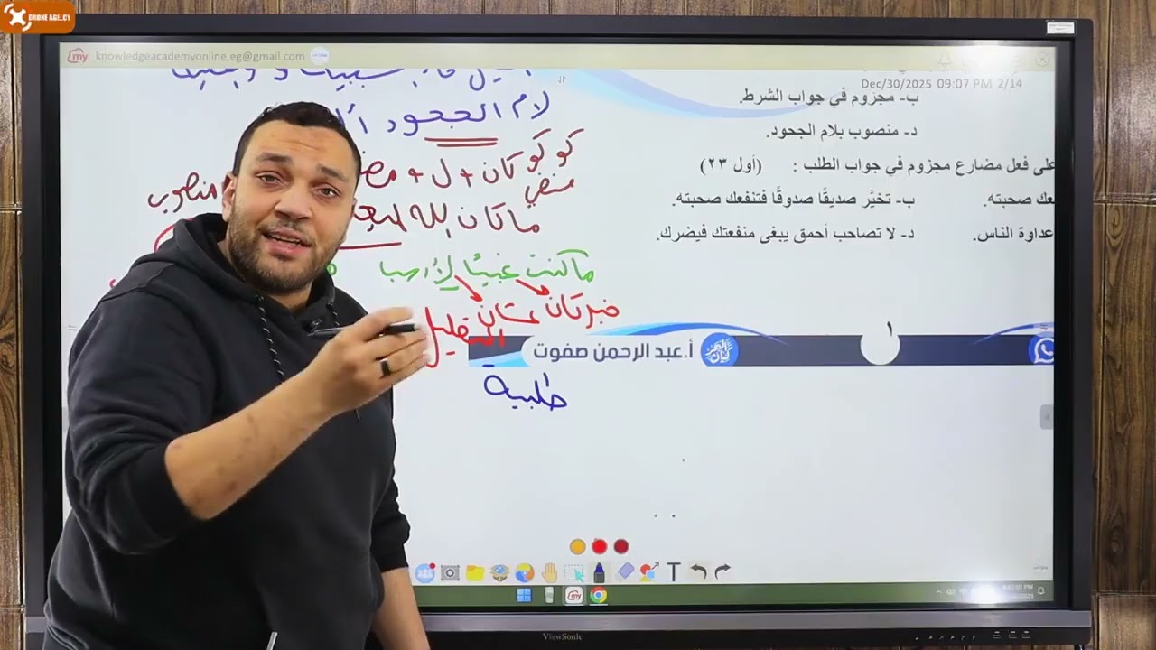 مراجعة ليلة الامتحان   | تانية ثانوي ترم أول 2026 إضمن التقفيل مع البودا ♥️💪🏿💥