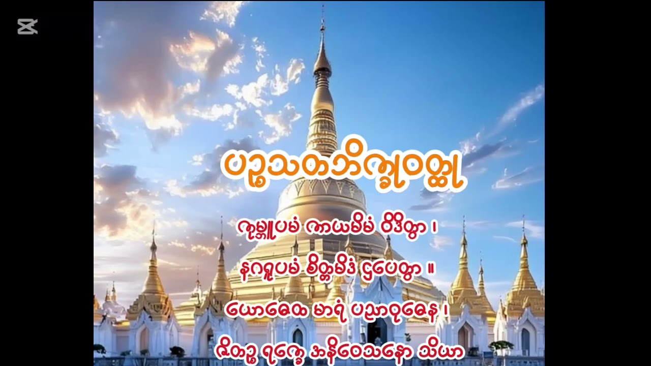 ပဉ္စသတဘိက္ခုဝတ္ထု#dhamma #တရားတော်များ #knowledge #dhammapada #views 