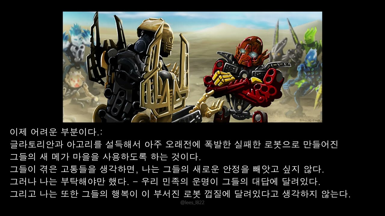 Mata Nui Saga - BIONICLE 2010 Story / Music edited