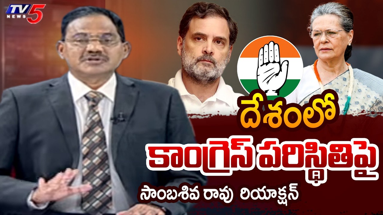 TV5 Sambasiva Rao Intro of Top Story Debate | Congress Party | TV5 News