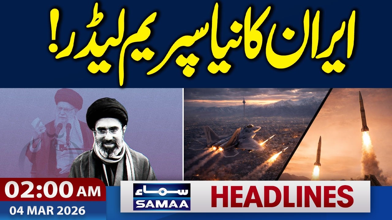 Iran US War Update | Iran's New Supreme Leader Announced | 2 AM News Headlines | SAMAA TV