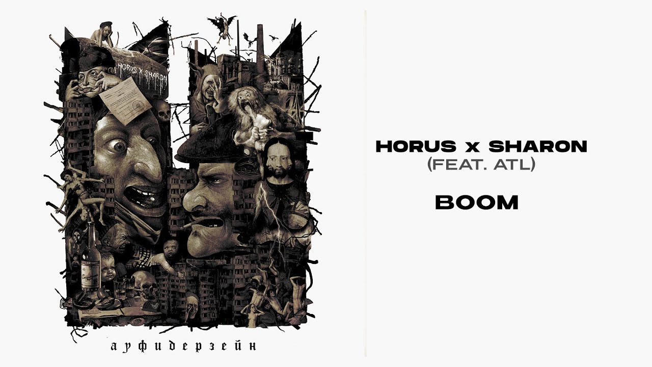 Horus x SharOn (feat. ATL) - Boom (Lyric video)