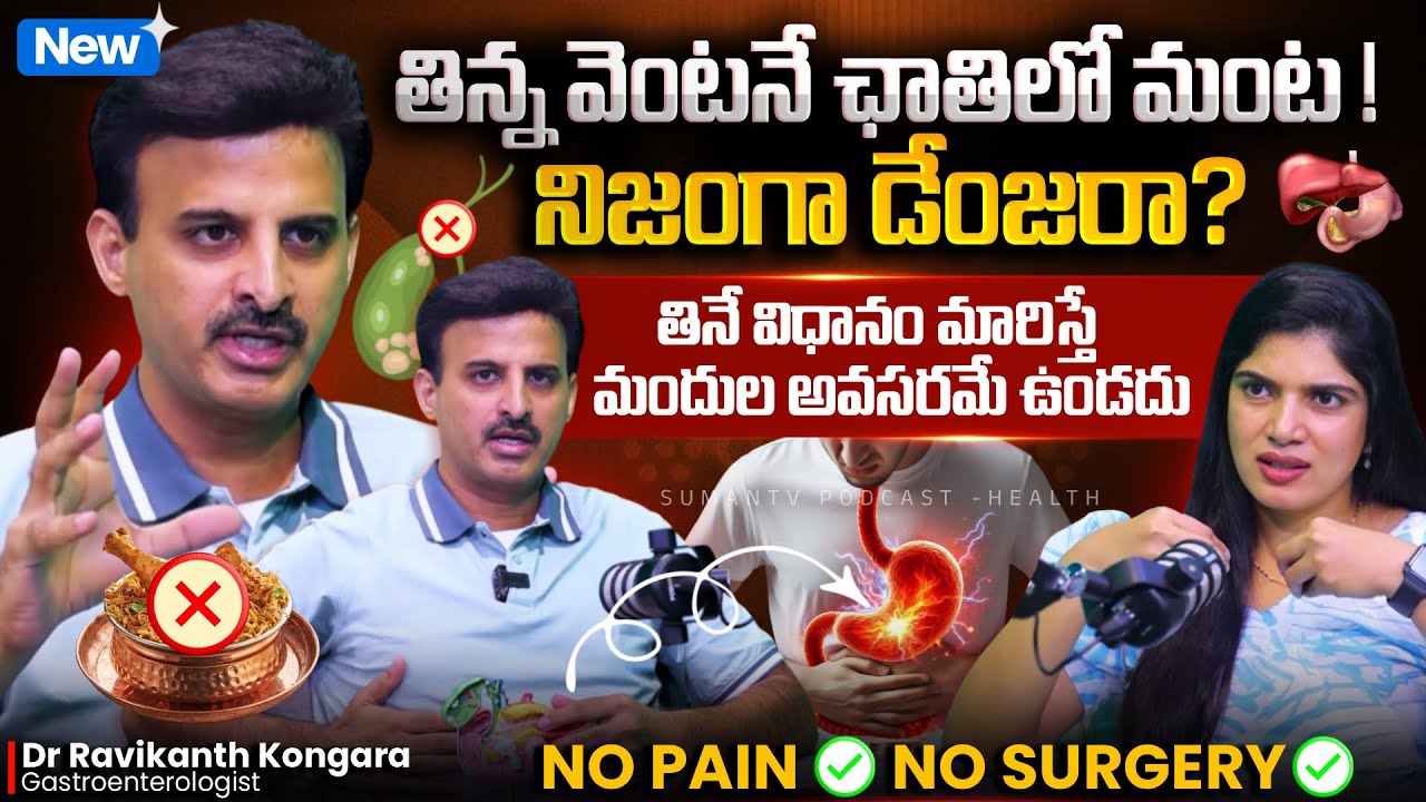 🚨Don’t IGNORE This😲‼️| Dr Ravikanth Kongara REVEALED Danger Signs of Gas Trouble | #TeluguPodcast