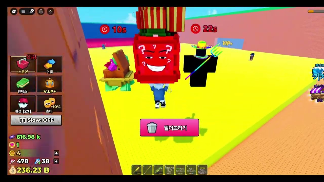 상남자 현우님이랑 저랑 천상대결 미니게임