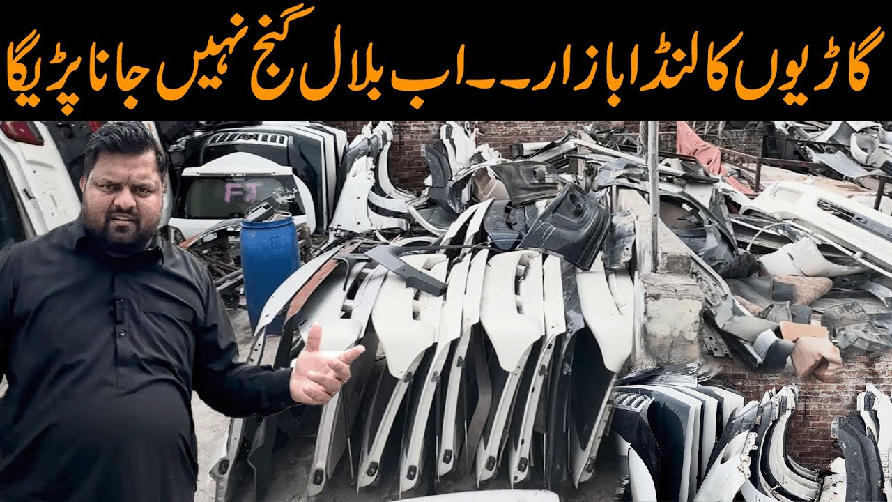 Garion Ka Landa Bazar.. Ab Bilal Ganj Nahi Jana Parega | Auto channel one Spare Parts