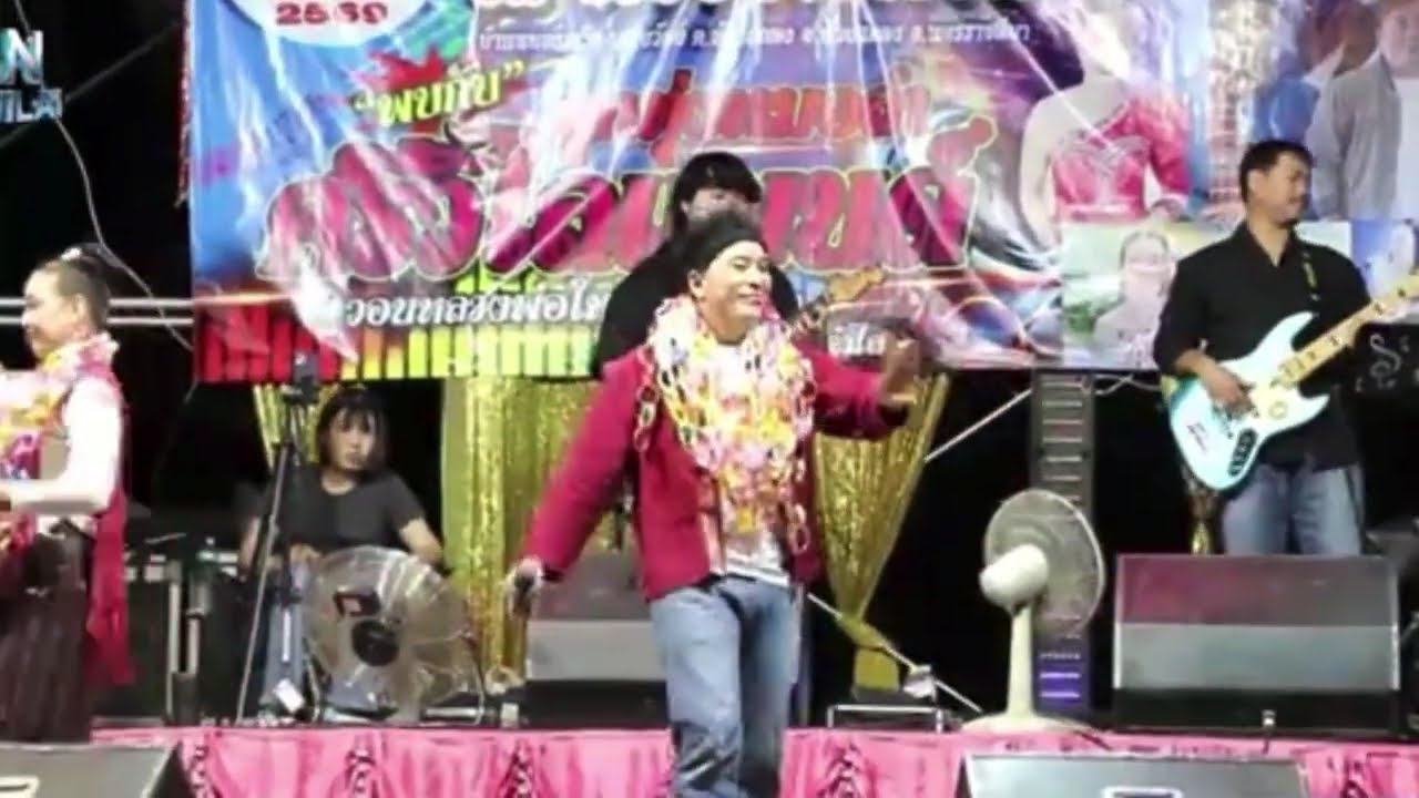 เค ศรีวิไว&ภู ศรีวิไล งานวัดชัยมงคล