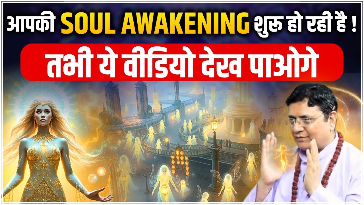 ब्रह्मांड ने आपको चुना है! इसीलिए ये वीडियो आपके सामने आया #sanjivmalik
