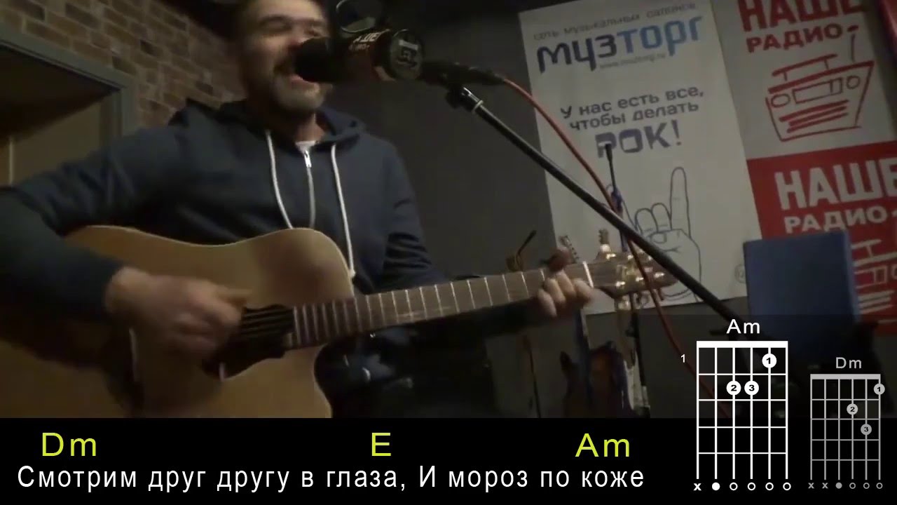 Александр Васильев (группа СПЛИН) — Мороз по коже (видеоразбор)