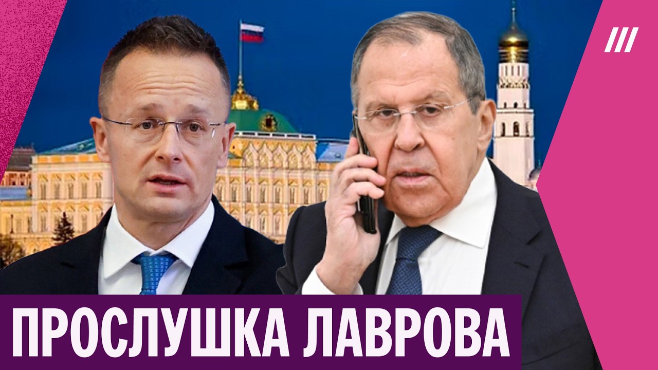&laquo;Звоню по просьбе Алишера&raquo;. Как прослушали Лаврова и главу МИД Венгрии