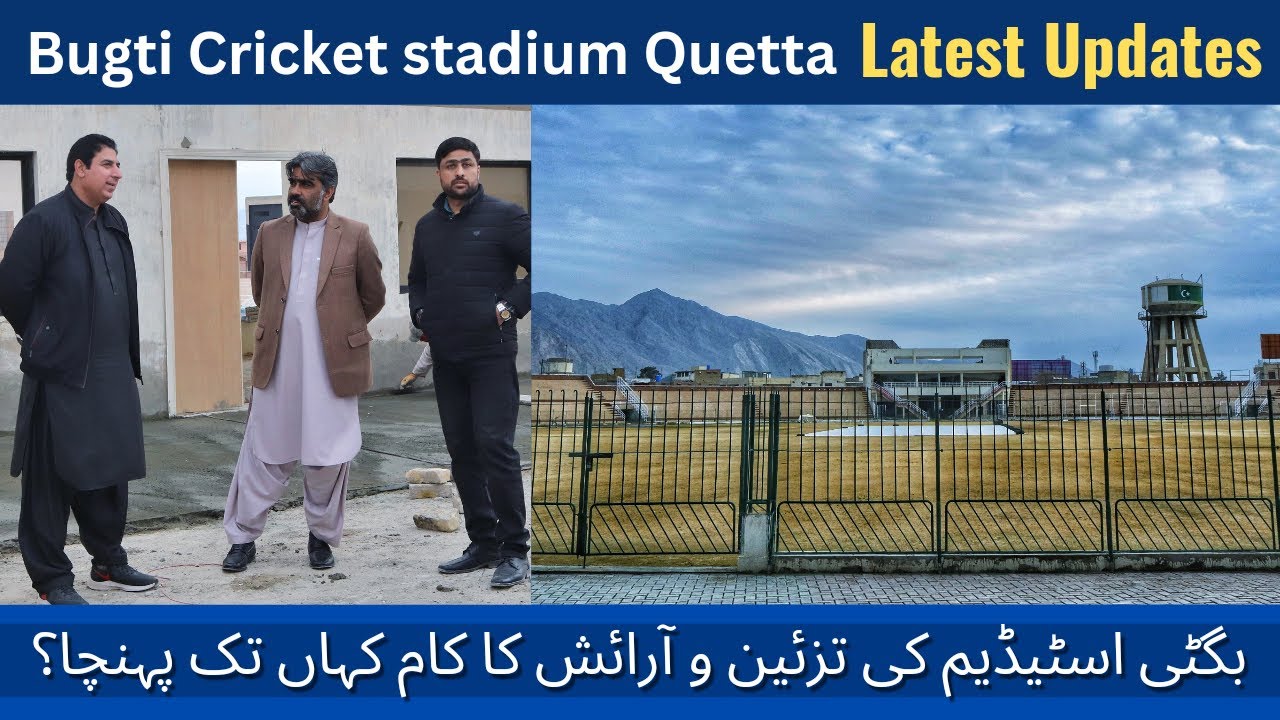 Exclusive: Bugti cricket stadium Quetta construction work Latest Updates | Preparations for PSL 2023