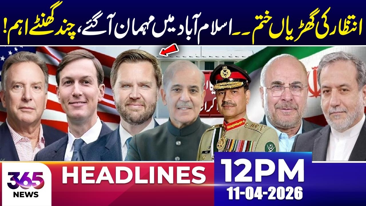 Iran-US Peace Talks | Key Guests Arrive in Islamabad | 12 PM Healines | 11 April 25 | 365 News