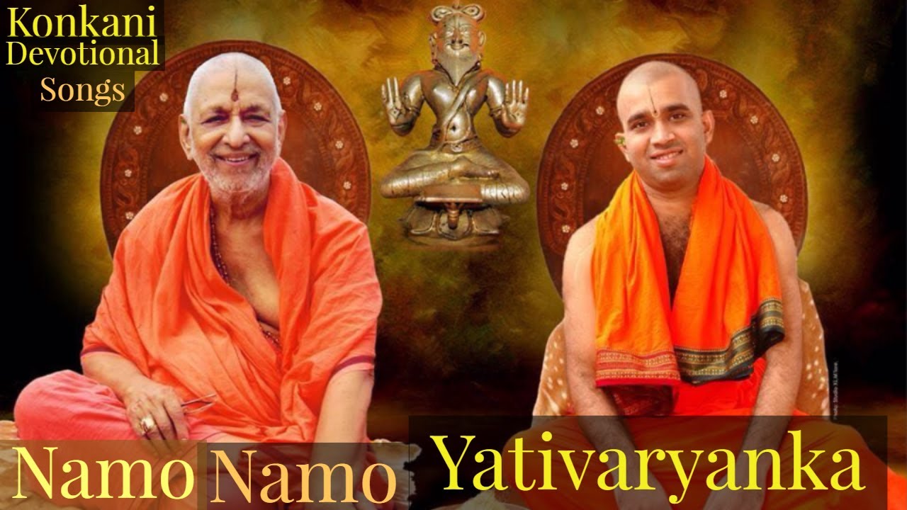 Namo Namo Yativaryanka | Konkani Devotional Songs | Putturu Narasimha Nayak