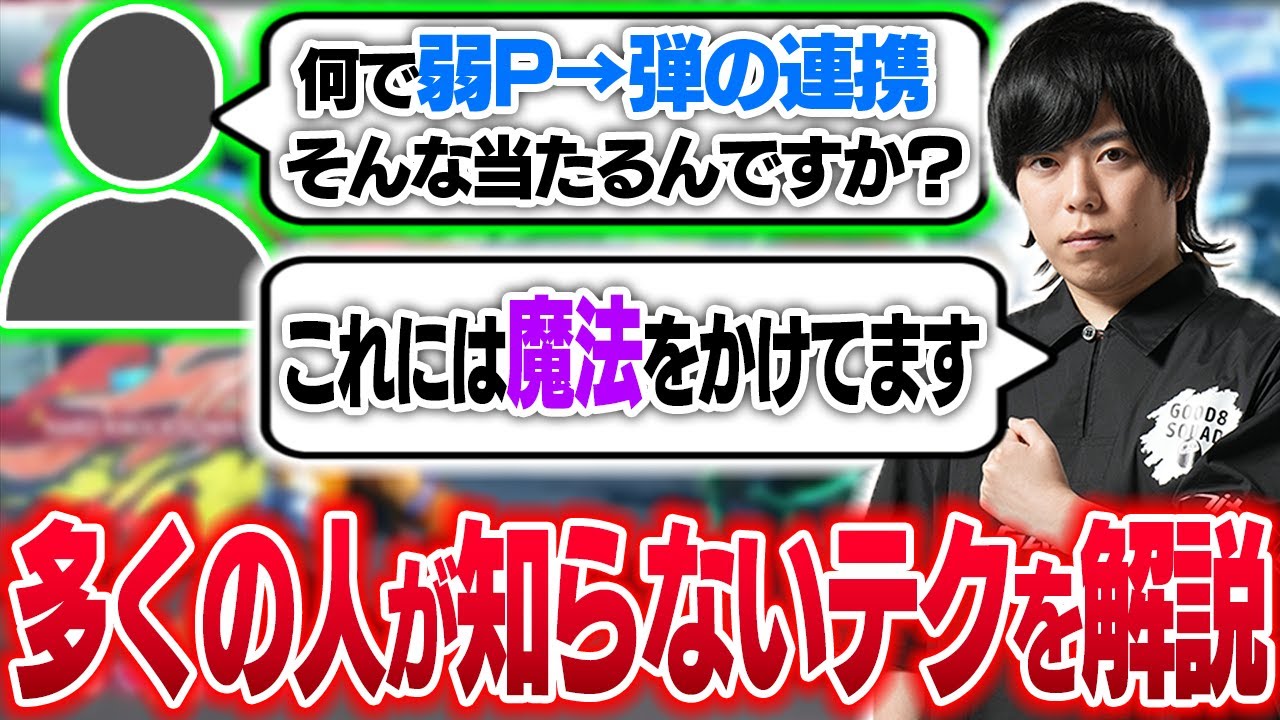 「立弱Pはひと工夫すると最強技になる」なぜルークの立弱Pを主力技として採用してるかを解説します【スト6・カワノ】