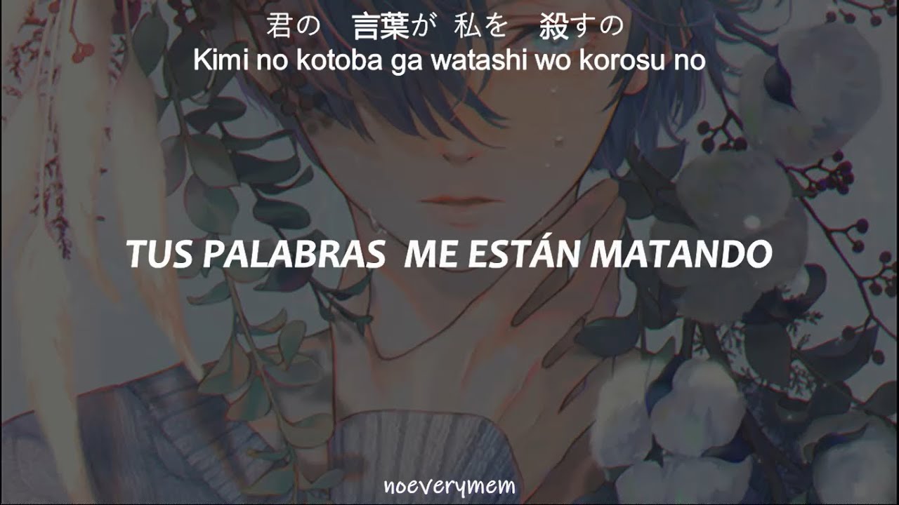 Kurobousuku (黒昴宿)【Sub español】Tawagoto Speaker (戯言スピーカー)