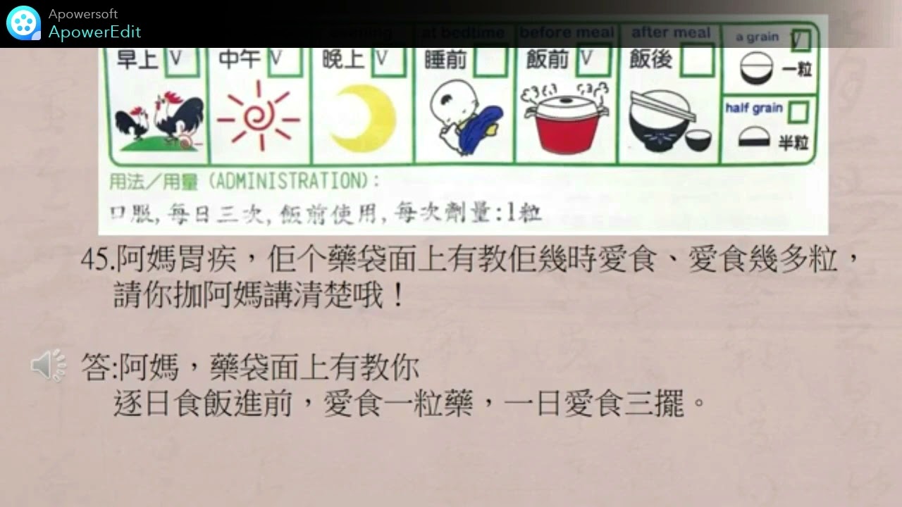 詔安客語認證看圖表達初級41~50