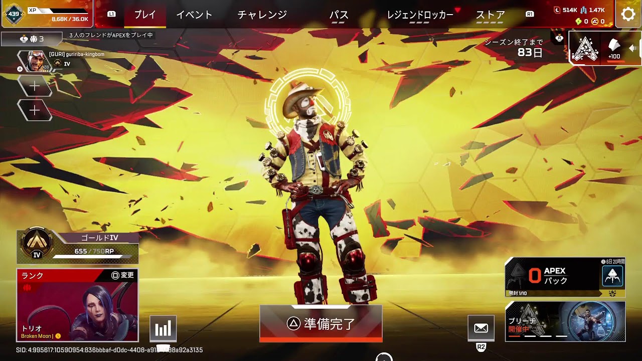 [#Apex]コウダイ先生→ベイベイ→グリリバ！トクダっちに繋ぐ配信リレー！