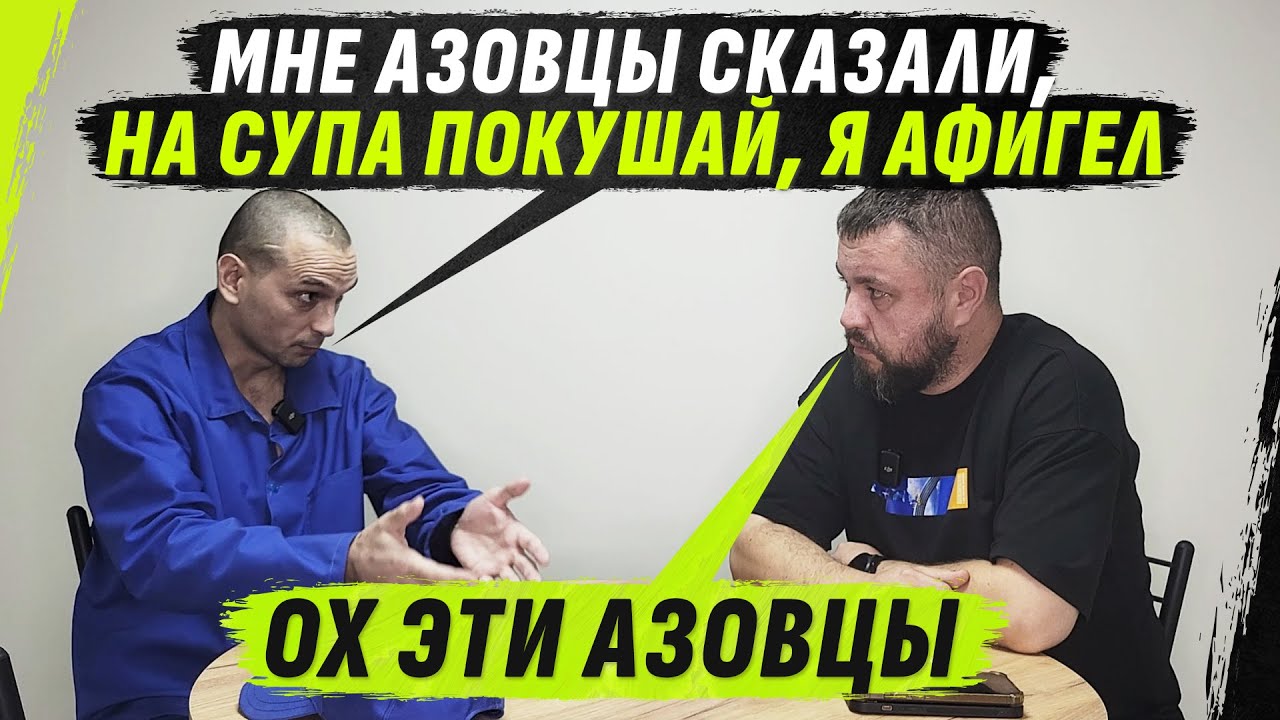 АЗ0ВЦЫ НАК0РМИLИ СУП0М ДУРН0SМЕХА @VolodymyrZolkin