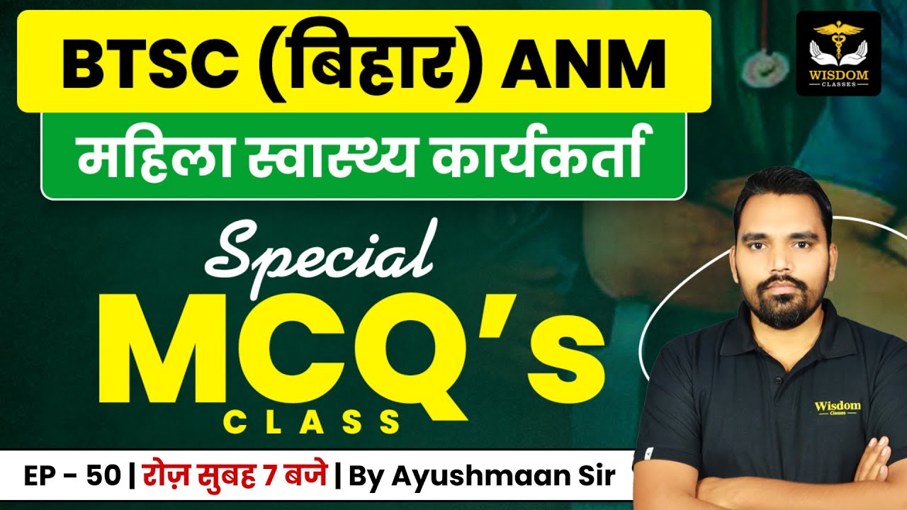 BIHAR BTSC ANM LIVE CLASSES | ⁠⁠BTSC ANM SPECIAL MCQS SESSION-50 | AYUSHMAN SIR | WISDOM ANM CLASSES