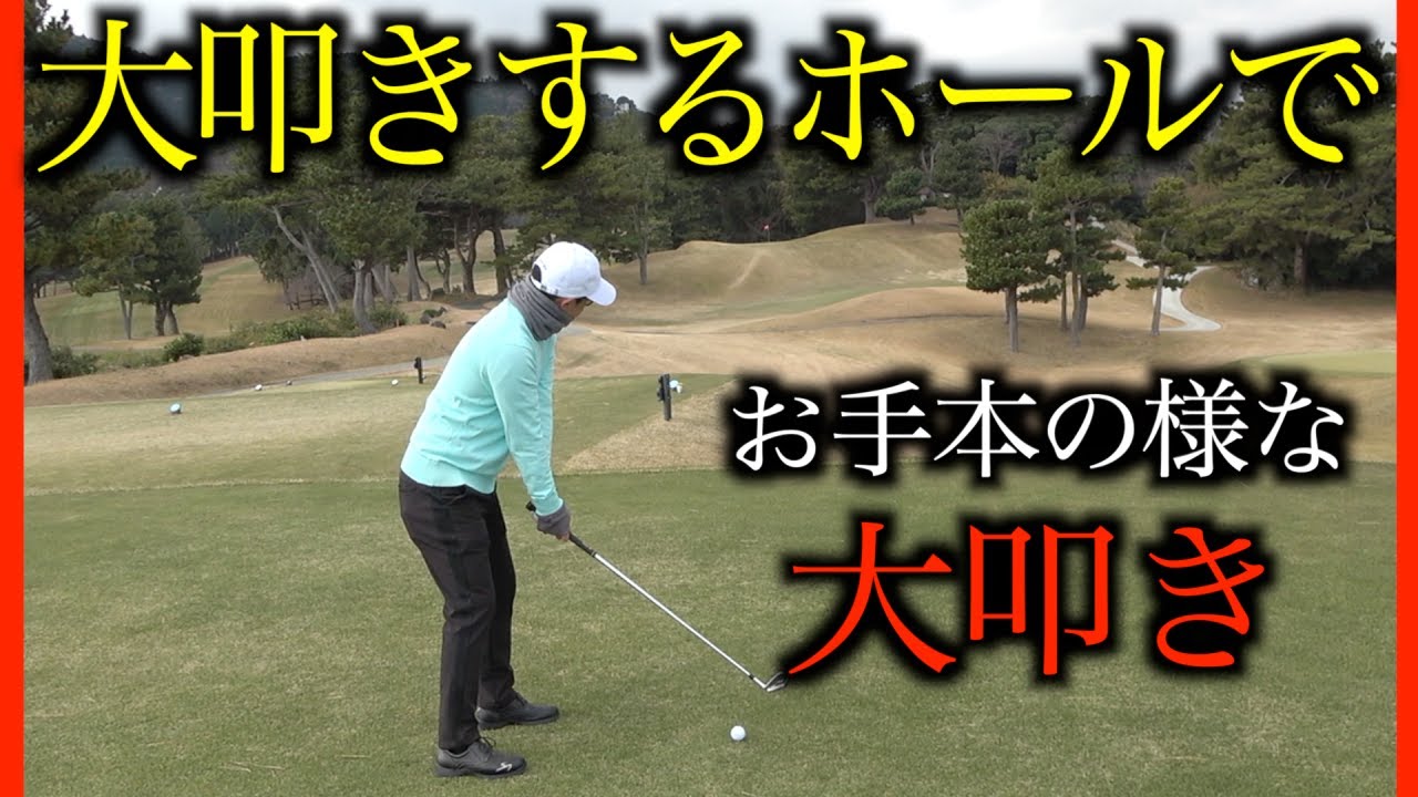 幸せな思い出から辛い思い出に変わる瞬間。川奈ホテルゴルフコース富士コース【２話目】2024年12月