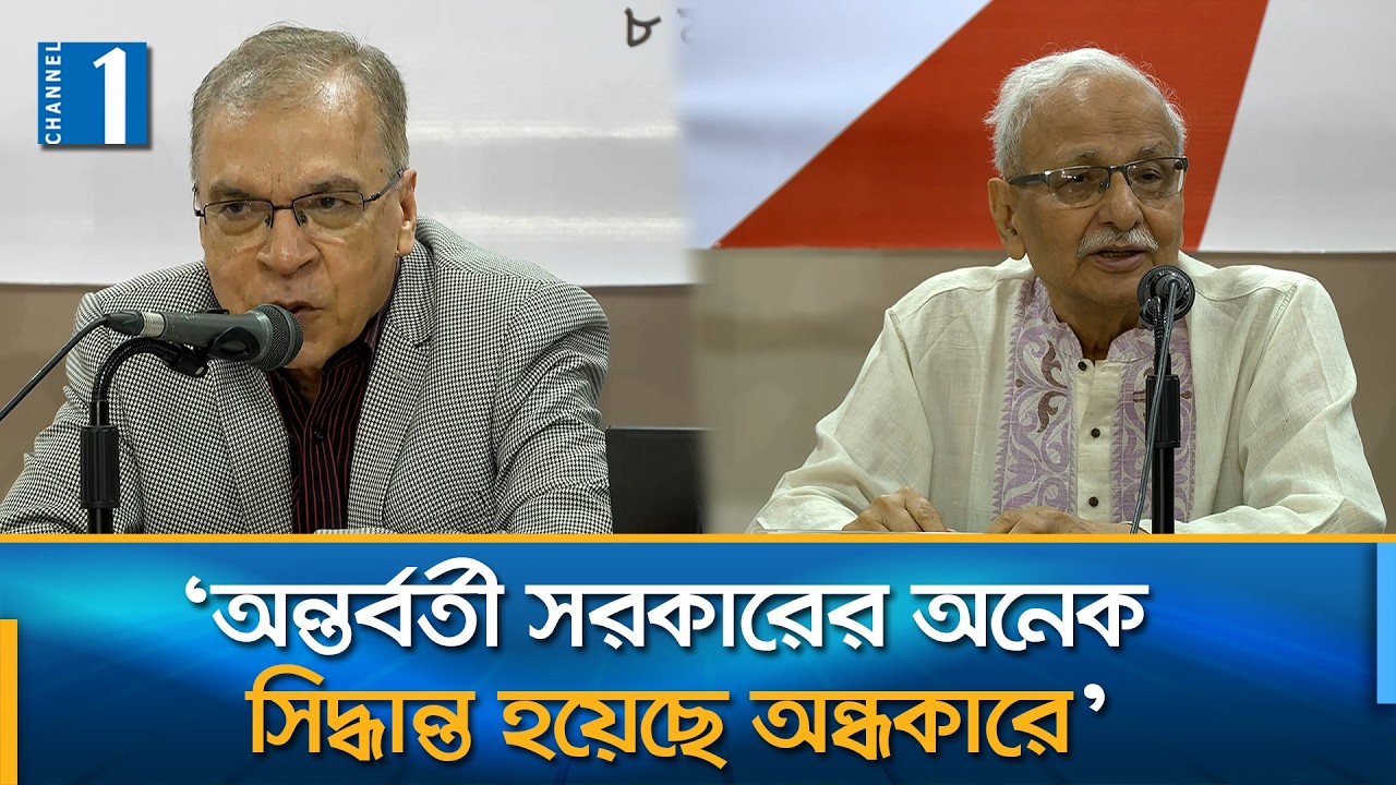 নাগরিকের তথ্য অধিকার নিশ্চিতে দ্রুত তথ্য কমিশন পুনর্গঠনের দাবি | Channel One News