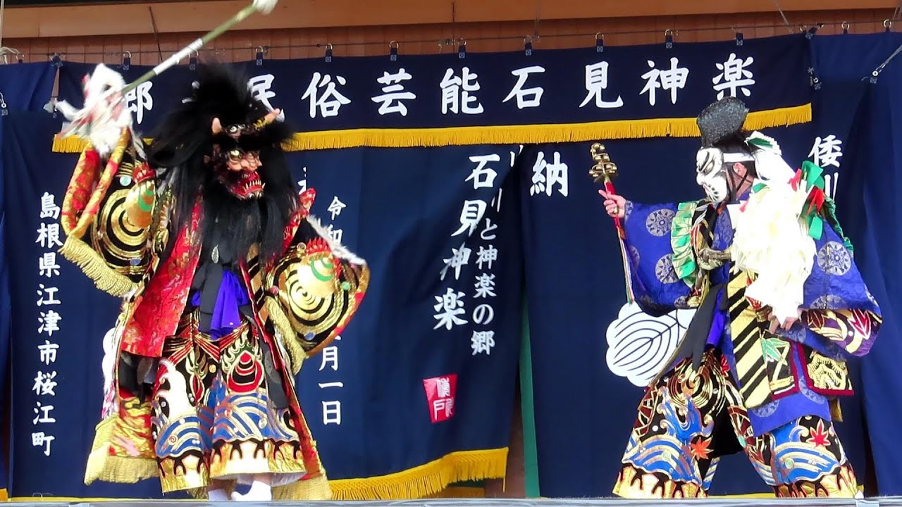 【石見神楽　道返し】倭川戸神楽社中