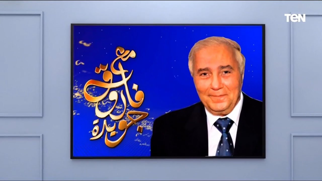 ذكرى رحيل ملك العود "فريد الأطرش".. ورحلة في حياة جمال حمدان| مع فاروق جويدة