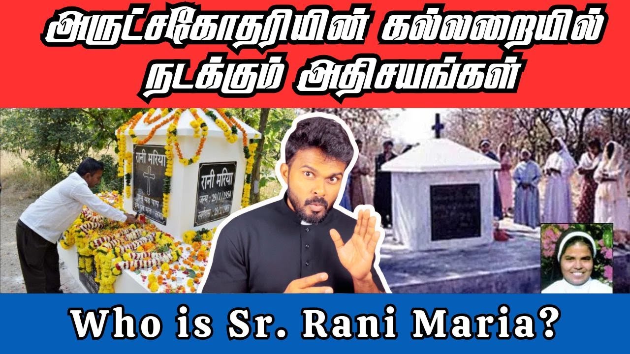 Rev.Sr. Rani Maria -54 முறை கத்தியால் குத்தப்பட்டவர்/ கல்லறைகளில் செபிக்கலாமா?