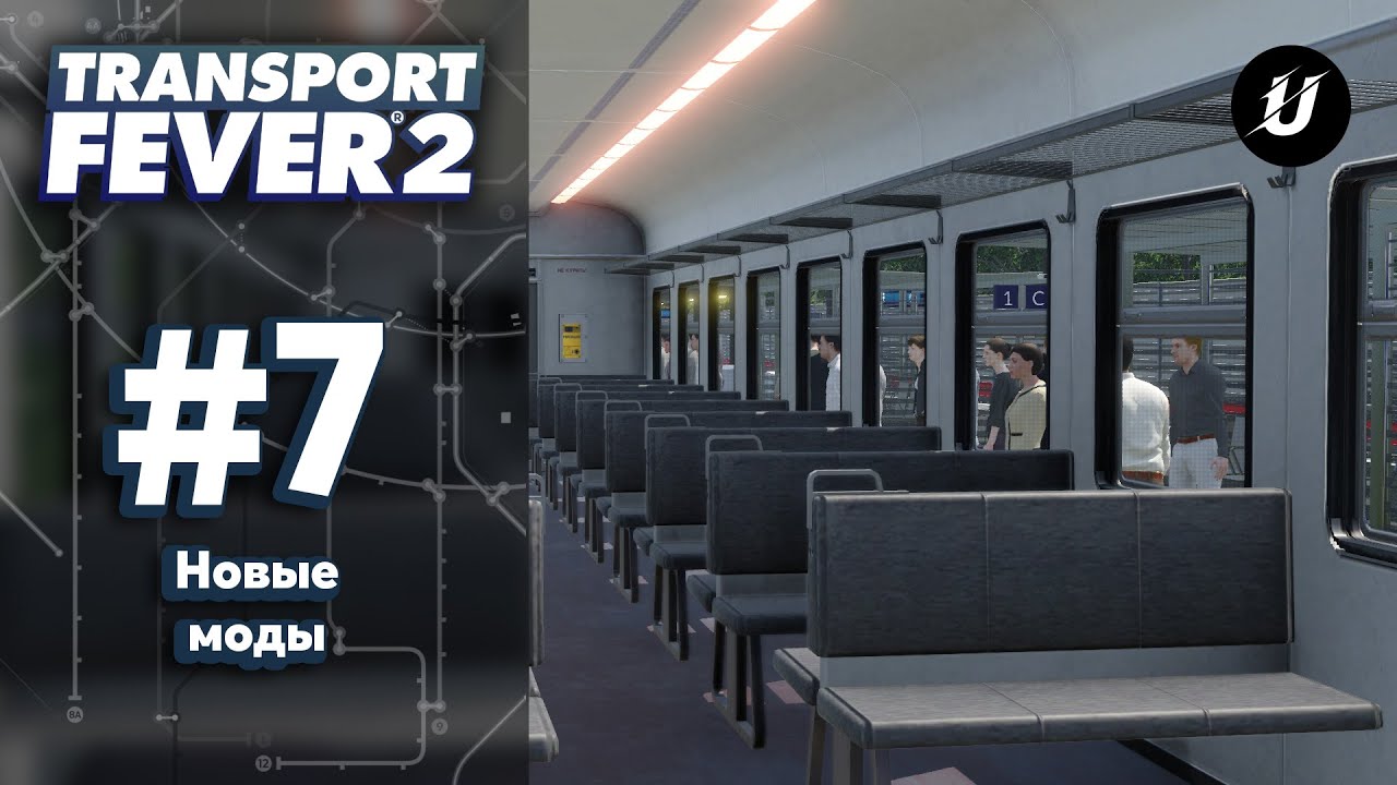 💥ПОПОЛНЕНИЕ КОЛЛЕКЦИИ МОДОВ - #transportfever2 #7