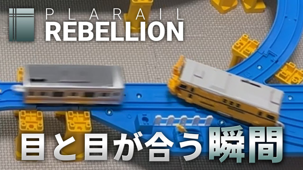 Plarail Rebellion 53