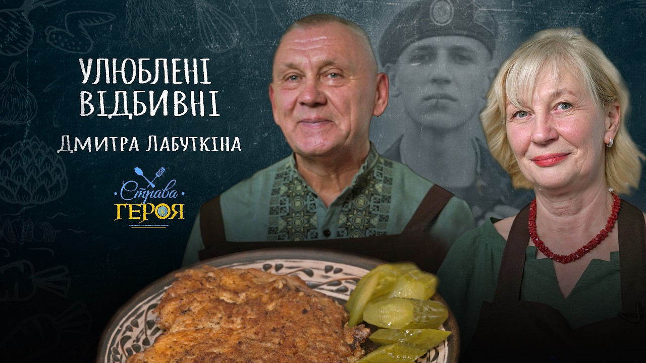 ГОЛОС ФРОНТУ: батьки військового журналіста ДМИТРА ЛАБУТКІНА на кухні розповідають правду про сина