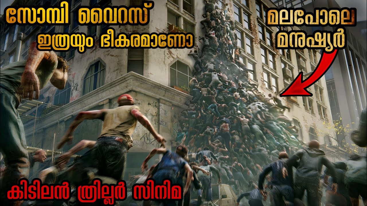 കൂറ്റൻ മതിലുകൾ വരെ തകർത്തെറിഞ്ഞ സോമ്പികൾ ശവങ്ങൾ മലപോലെ