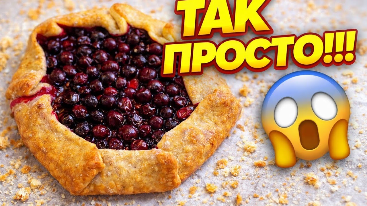 Таку галету ви ще НЕ ПЕКЛИ! 🔥Фруктовий шедевр за копійки