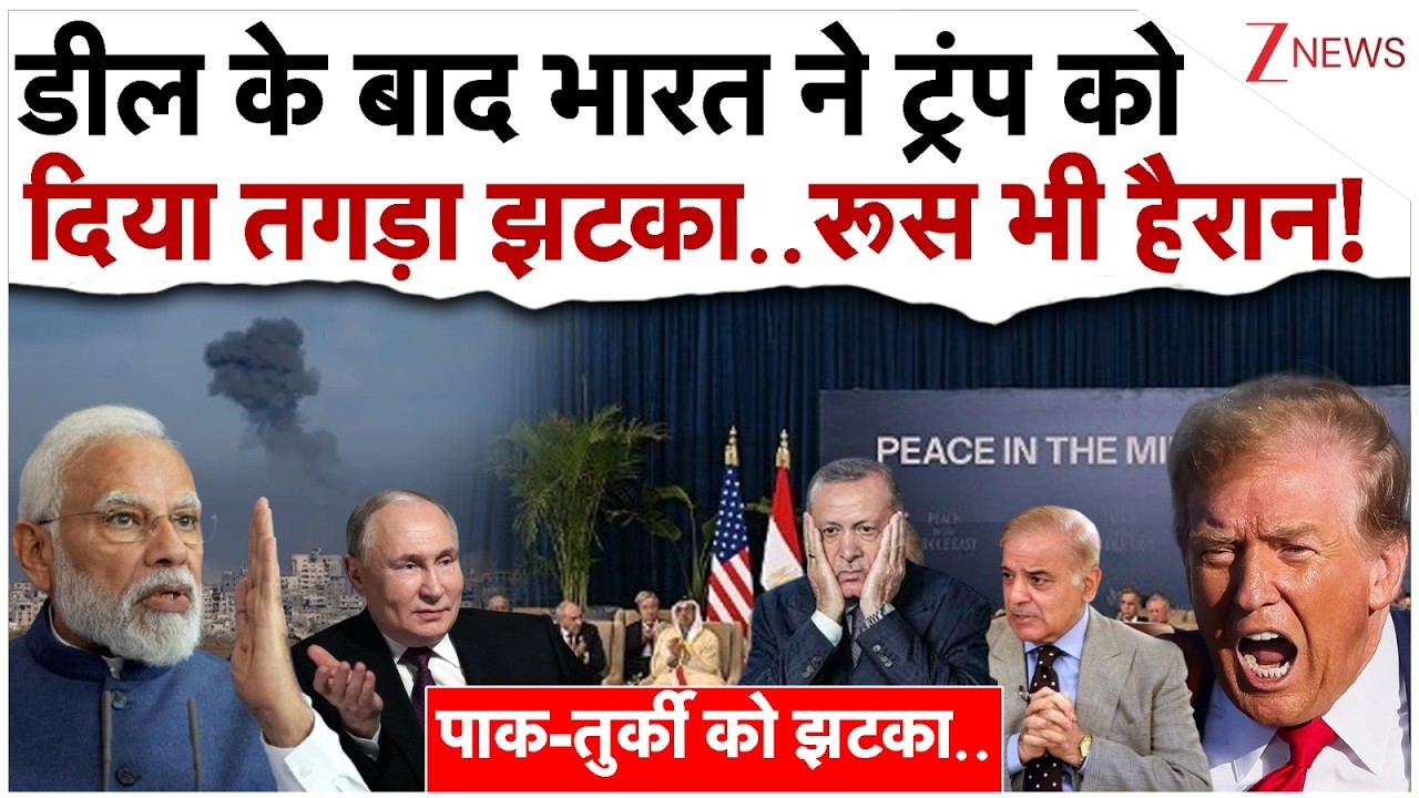 डील के बाद भारत ने ट्रंप को दिया तगड़ा झटका..रूस भी हैरान!| India Decision Against US | Trump| Putin