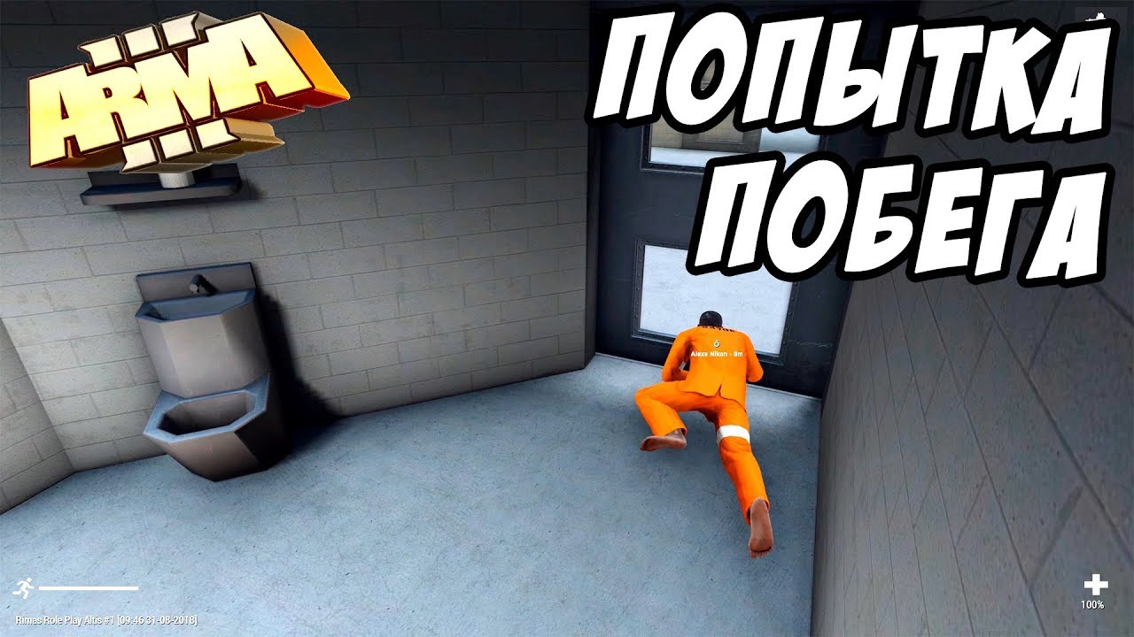 Попытка побега из СИЗО - АДМИНСКИЕ БУДНИ - [ArmA 3 Altis Life]