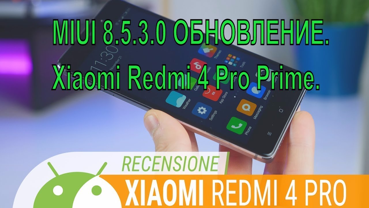 MIUI 8.5.3.0 ОБНОВЛЕНИЕ. Xiaomi Redmi 4 Pro Prime.