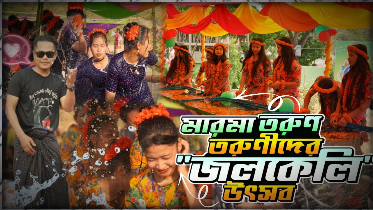 পার্বত্য চট্টগ্রামের সবচেয়ে বড় উৎসব 