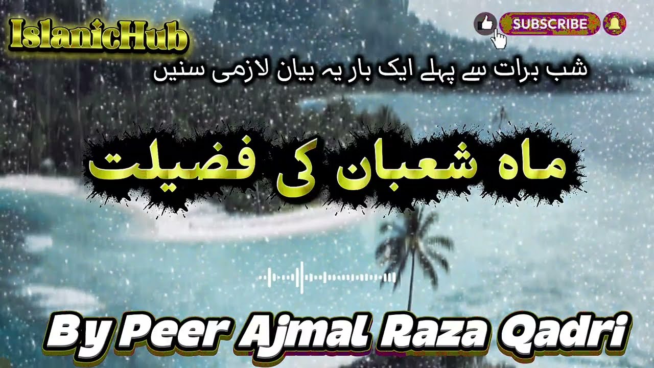 Shaban Ka Mahina Aur Shab e Barat Ki Barkatain | Dil Hila Dene Wala Bayan | Ajmal qadri bayyan 🌙